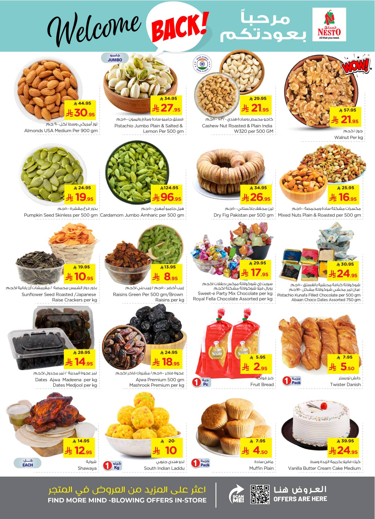 nesto offers from 26aug to 1aug 2025 عروض نستو من 26 أغسطس حتى 1 أغسطس 2025 صفحة رقم 16